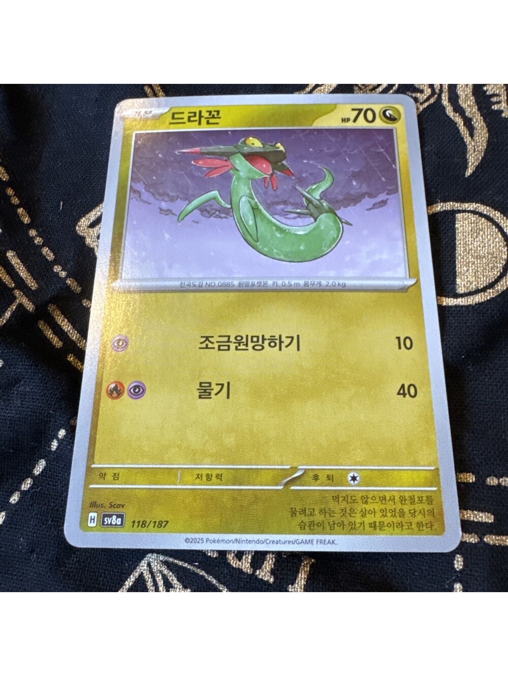 Dreepy Master Ball 118/187 sv8a Japanese Pokemon Card Terastal Festival ex - NM